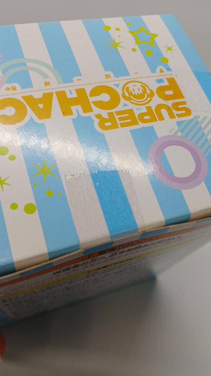 未開封