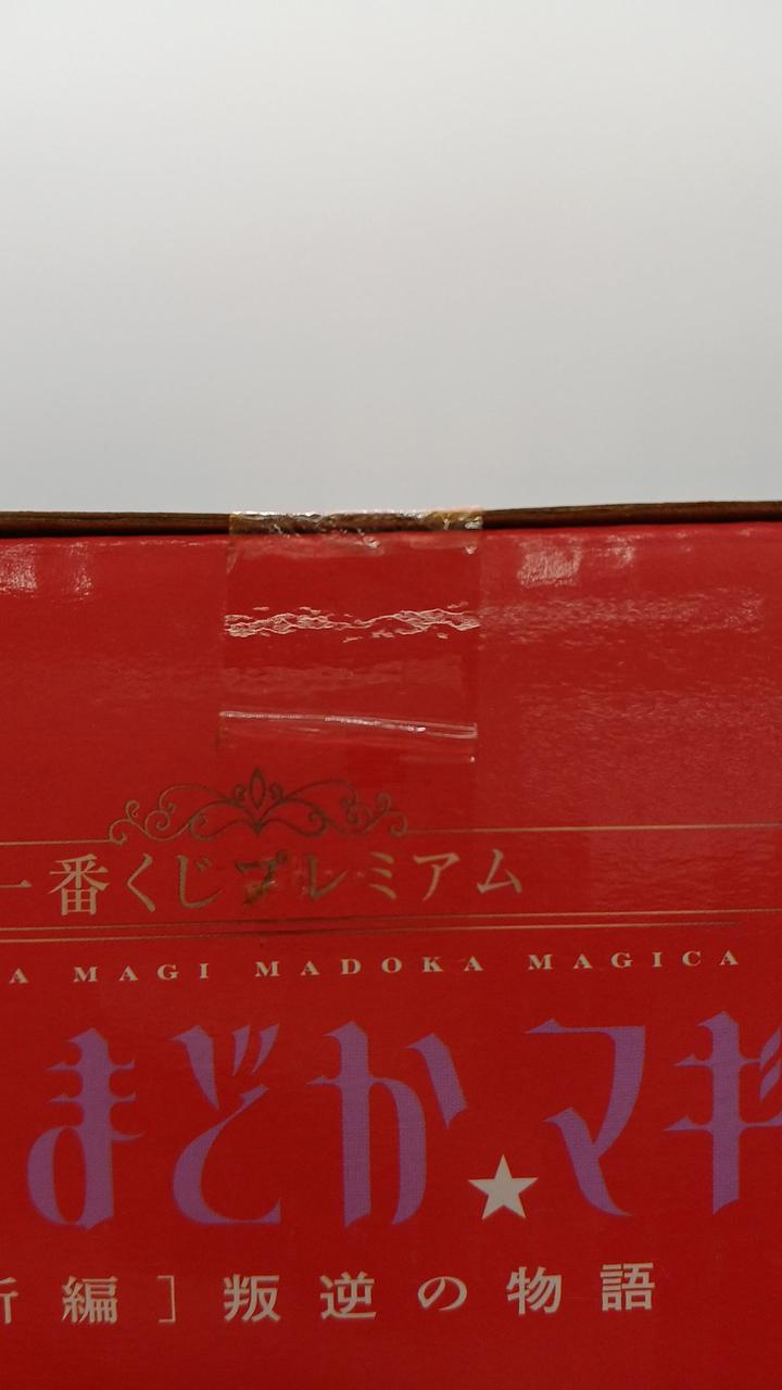 未開封