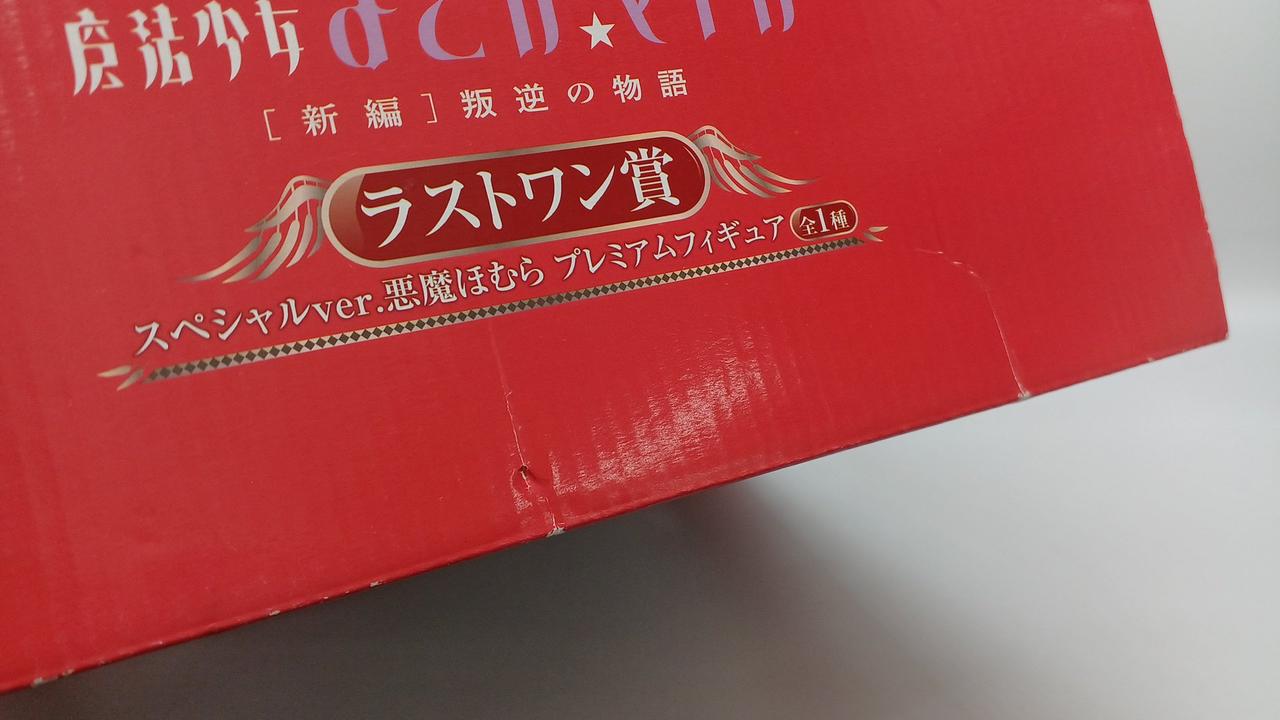 イタミあり
