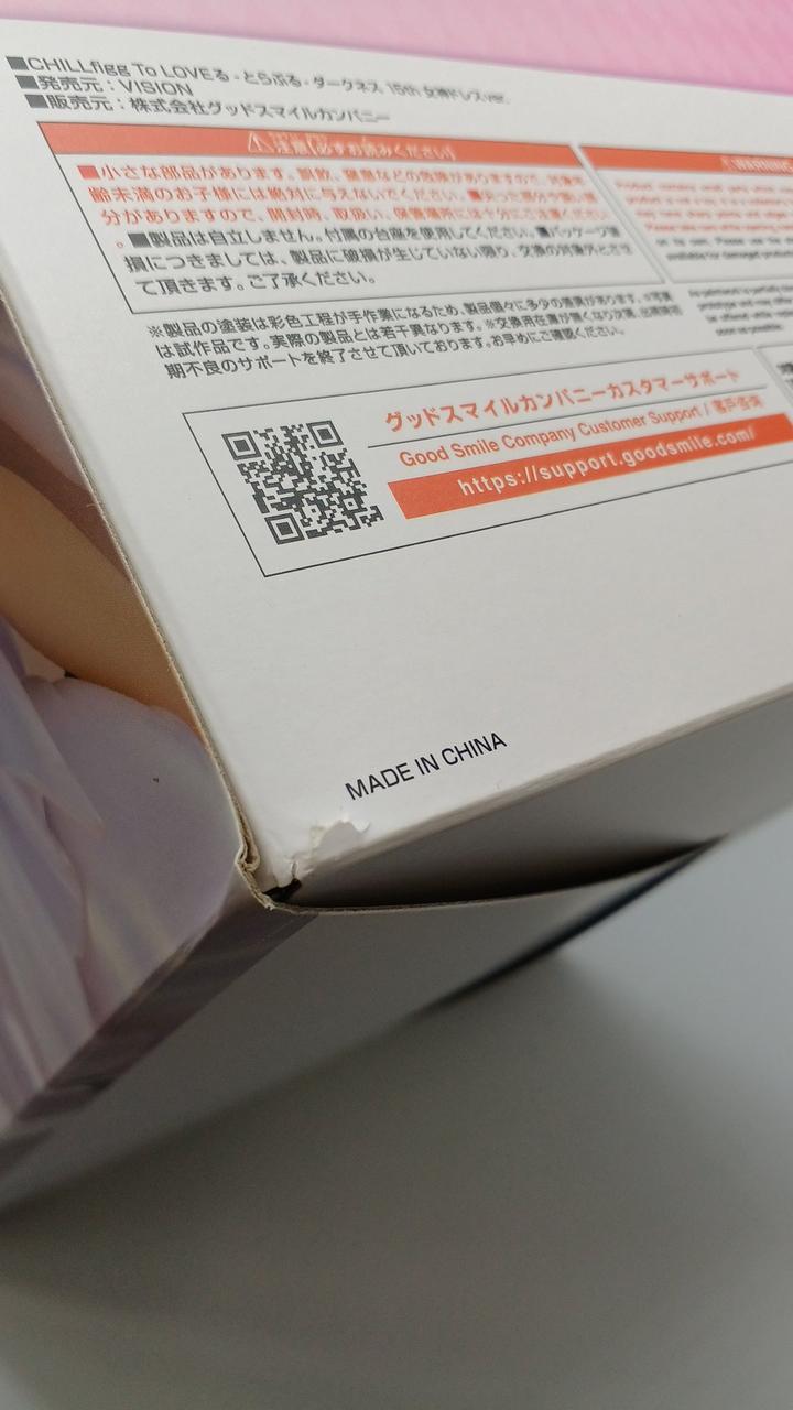 イタミあり