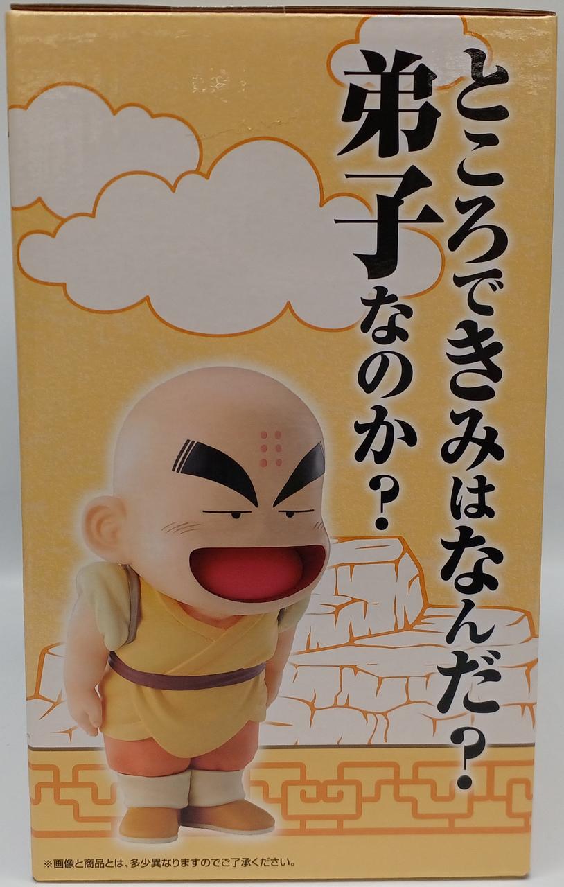 ドラゴンボール - クリボッキさん専用2+α ドラゴンボールZ ビジュアルアドベンチャー 258 グッドバイ