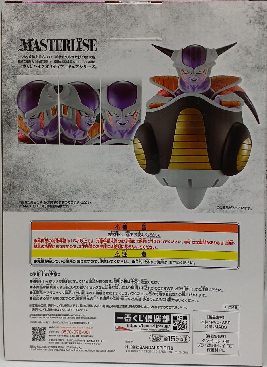 BANDAI バンダイ/ドドリア/MASTERLISE/ホビー用品/Aランク/42
