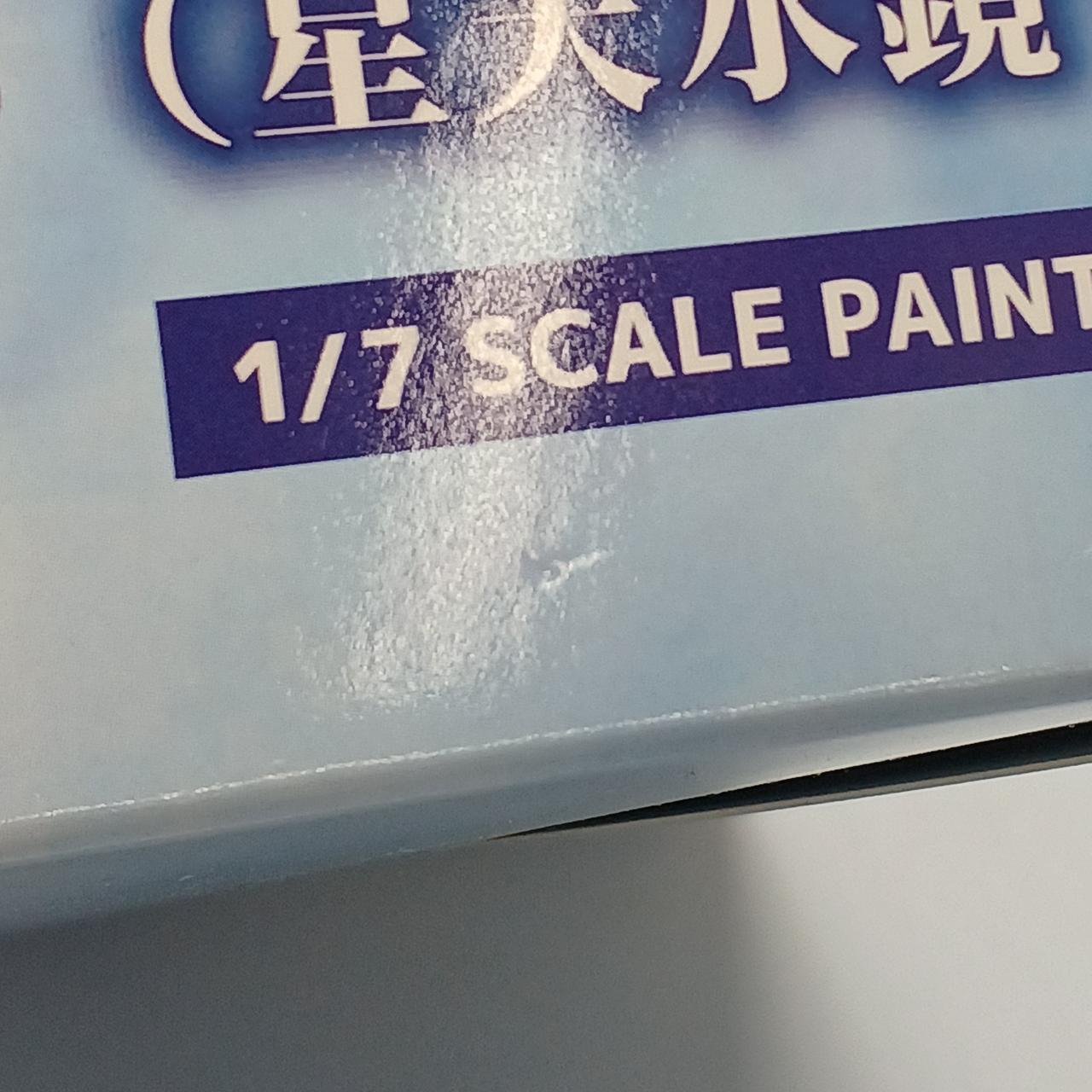 外箱イタミあり