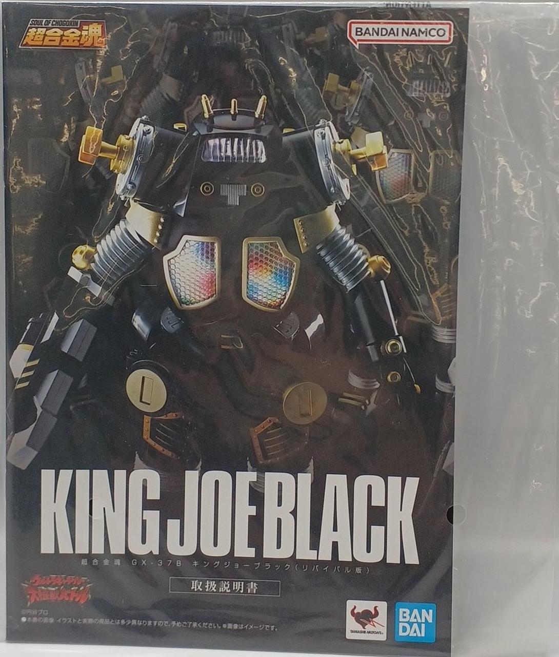 バンダイ(BANDAI)|超合金魂 キングジョーブラック|HARDOFFオフ