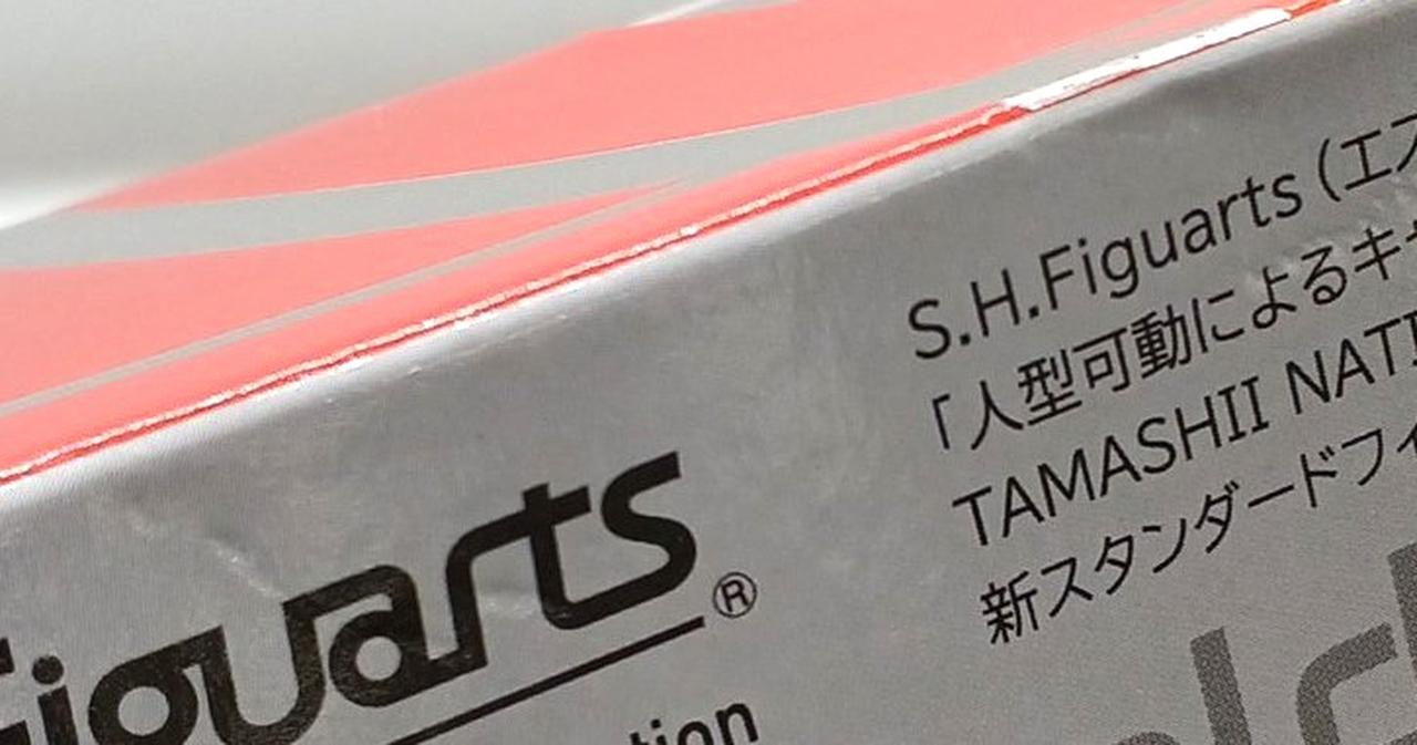 外箱イタミあり1