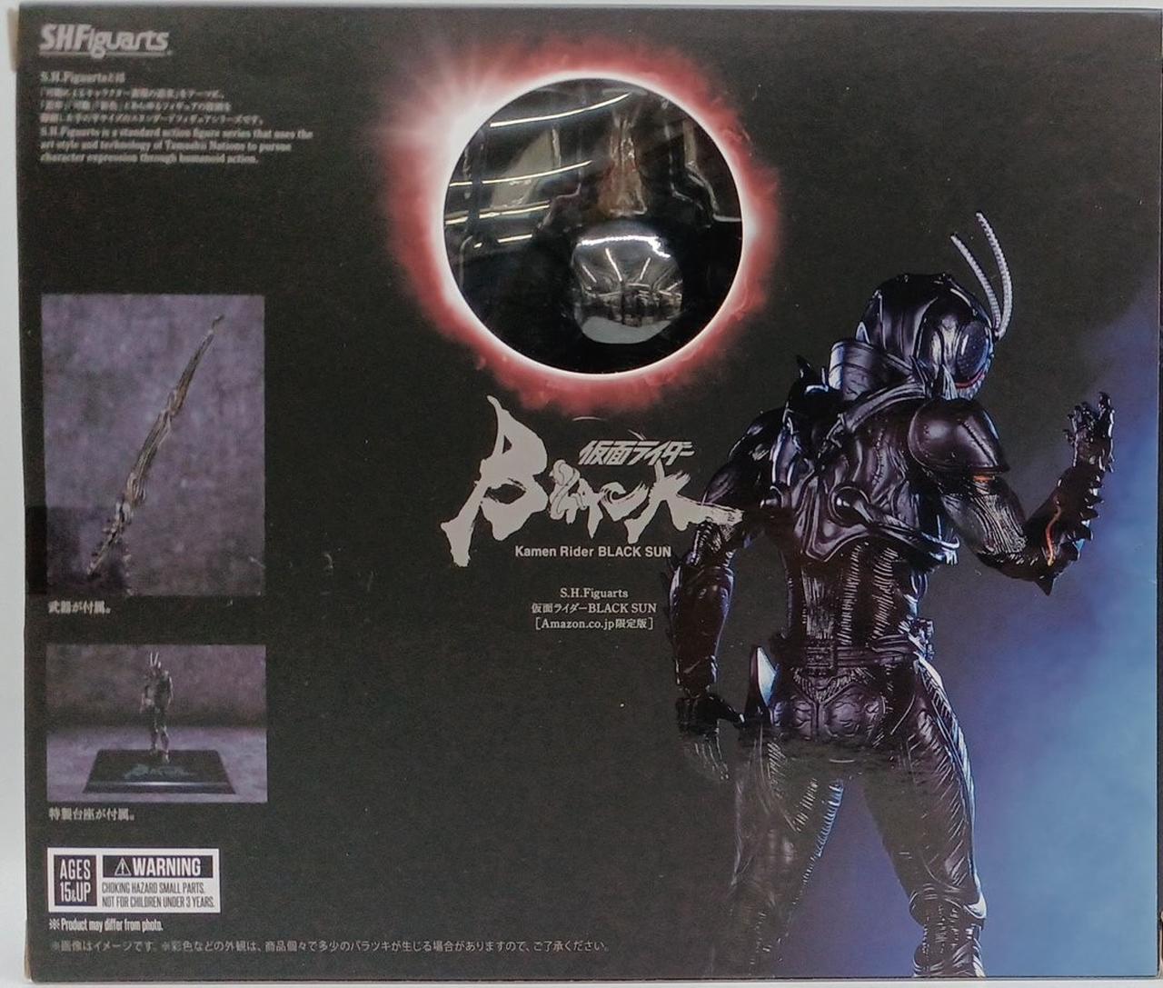 SHFiguerts仮面ライダーBLACK SUN (Amazon限定版) Amazon | TAMASHII NATIONS S.H.フィギュアーツ 仮面ライダー