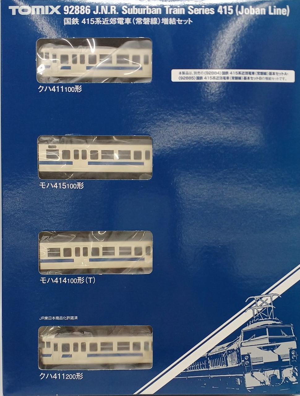 トミックス(TOMIX)|近郊電車常磐線 4両増結セット|HARDOFFオフ