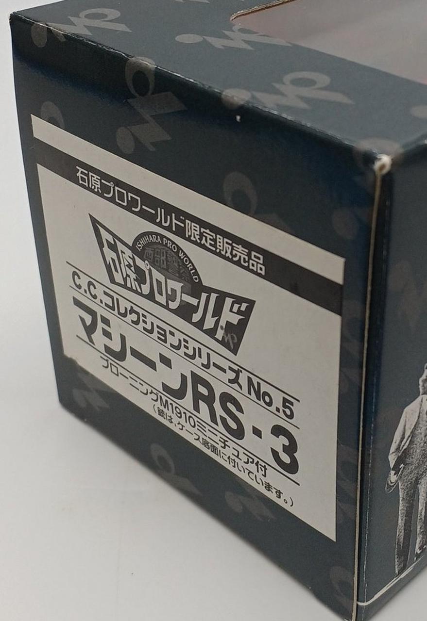 アオシマブンカキョウザイシャ(青島文化教材社)|1/43 MACHINE RS