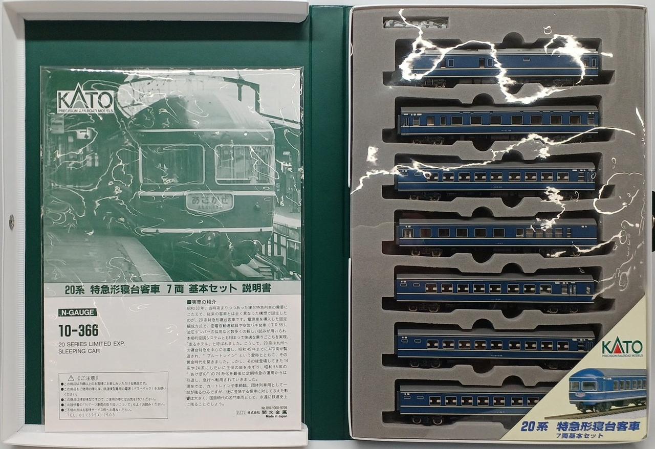 カトー(KATO)|20系 寝台客車 7両基本セット|HARDOFFオフモール