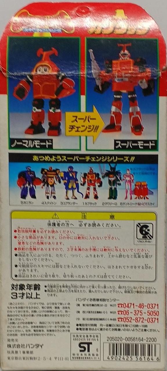 バンダイ カブタック フィギュアセット バンダイ カブタック フィギュアセット バンダイ カブタック