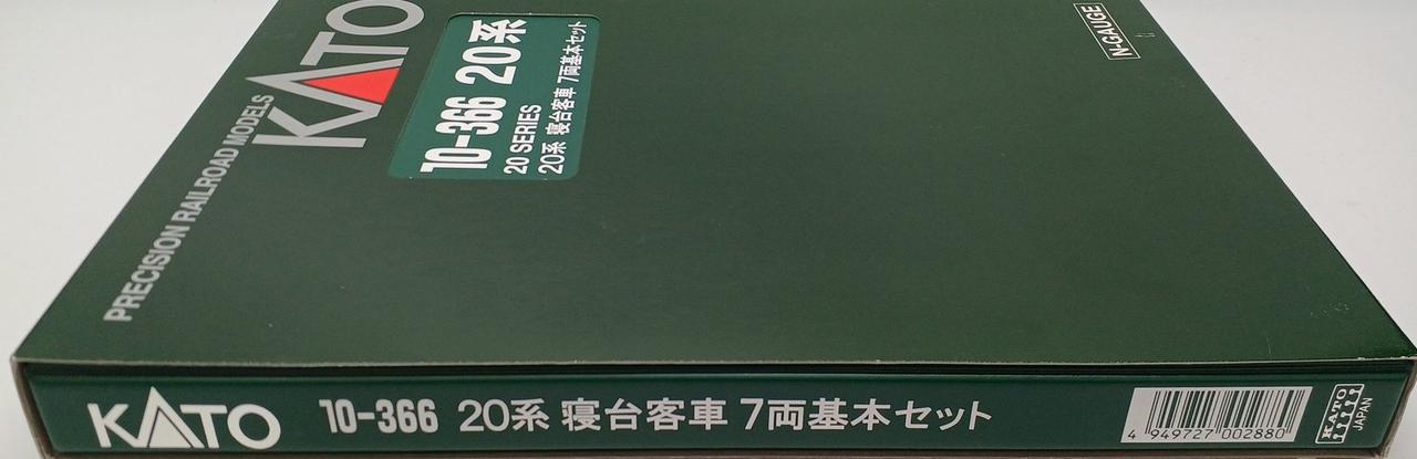 カトー kato 10-366 20系寝台客車 7両セット Amazon | KATO Nゲージ 20系 基本 7両セット 10-366 鉄道模型