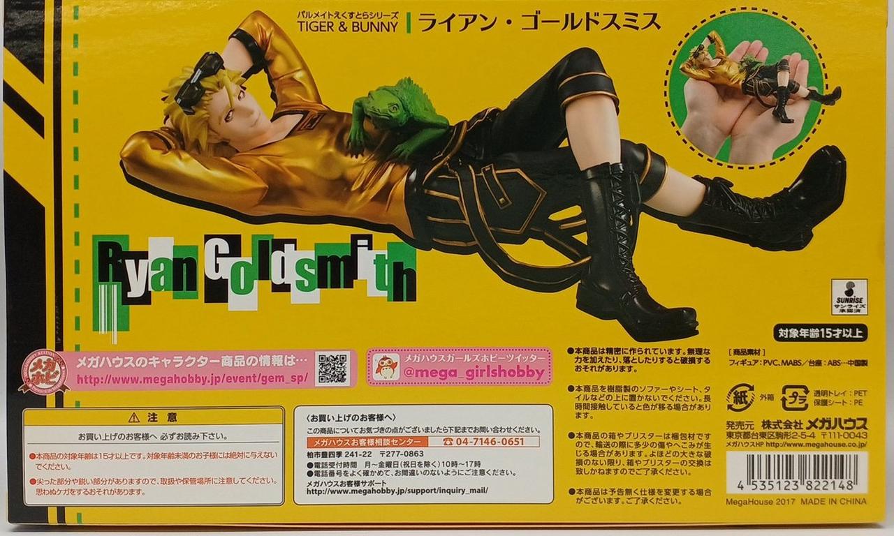 パルメイト　ライアン・ゴールドスミス　フィギュア　タイバニ タイバニ】ライアンがペットのイグアナとたわむれる！ くつろぎ