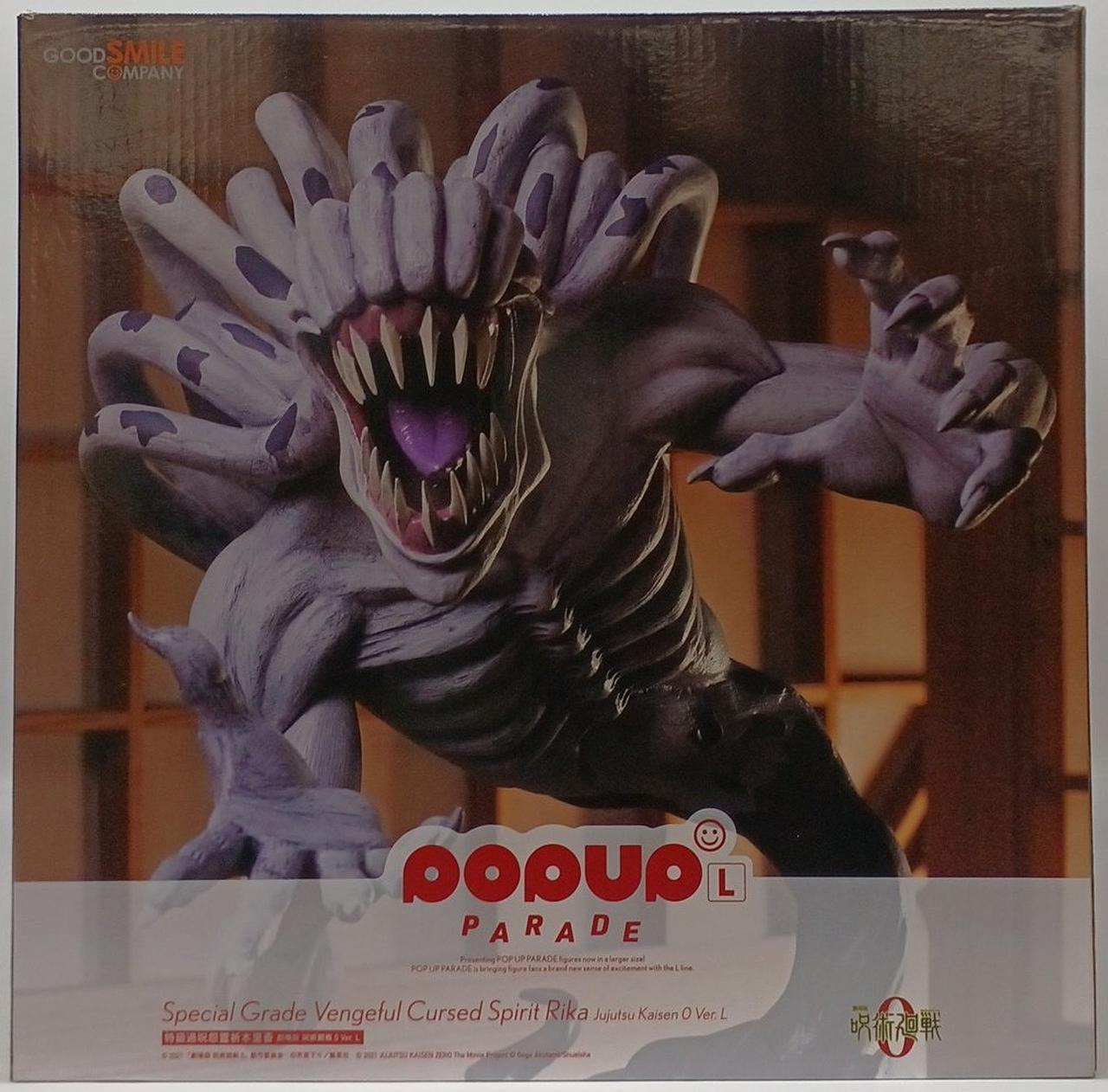 グッドスマイルカンパニー(GOOD SMILE COMPANY)|呪術廻戦 0