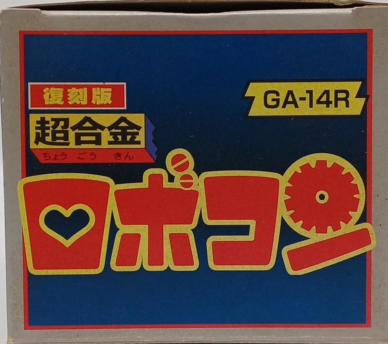 BANDAI - 復刻版超合金ロボコンバンダイGA-14R新品 71BFUiBPM9L._UF894,1000_QL80_.jpg