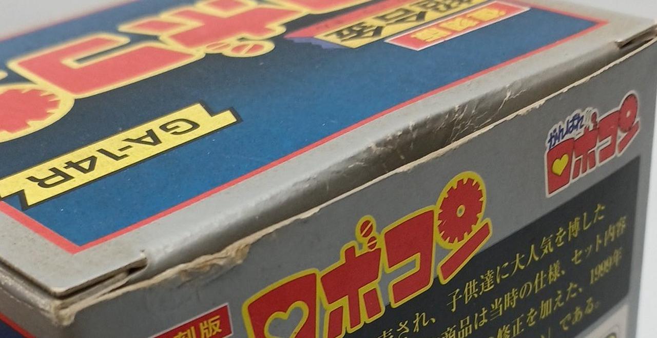 【未使用品、箱リーフレットも完備】マシンロボ キャスモドン バンダイ超合金 未使用品、箱リーフレットも完備】マシンロボ キャスモドン