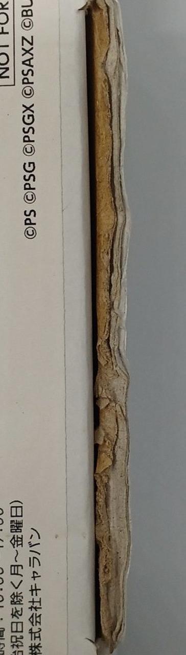 外箱イタミあり