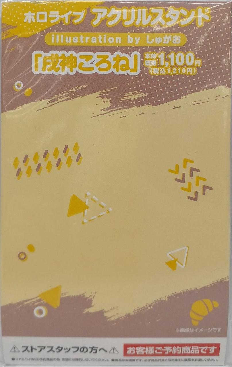 アクリルスタンド