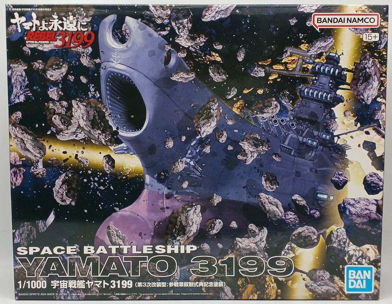 バンダイ(BANDAI)|宇宙戦艦ヤマト3199|HARDOFFオフモール