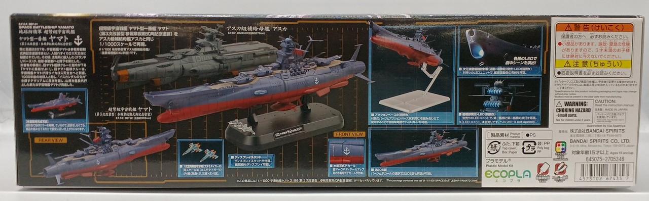 宇宙戦艦ヤマト　内袋未開封　フルコンプ　バンザイマーク　箱小傷　経年劣化 宇宙戦艦ヤマト 内袋未開封 フルコンプ バンザイマーク 箱小傷