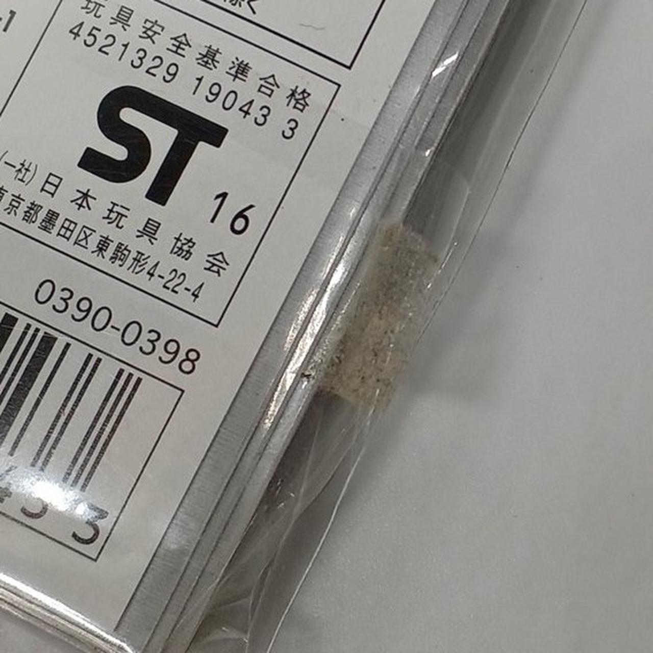 粘着部分汚れあり