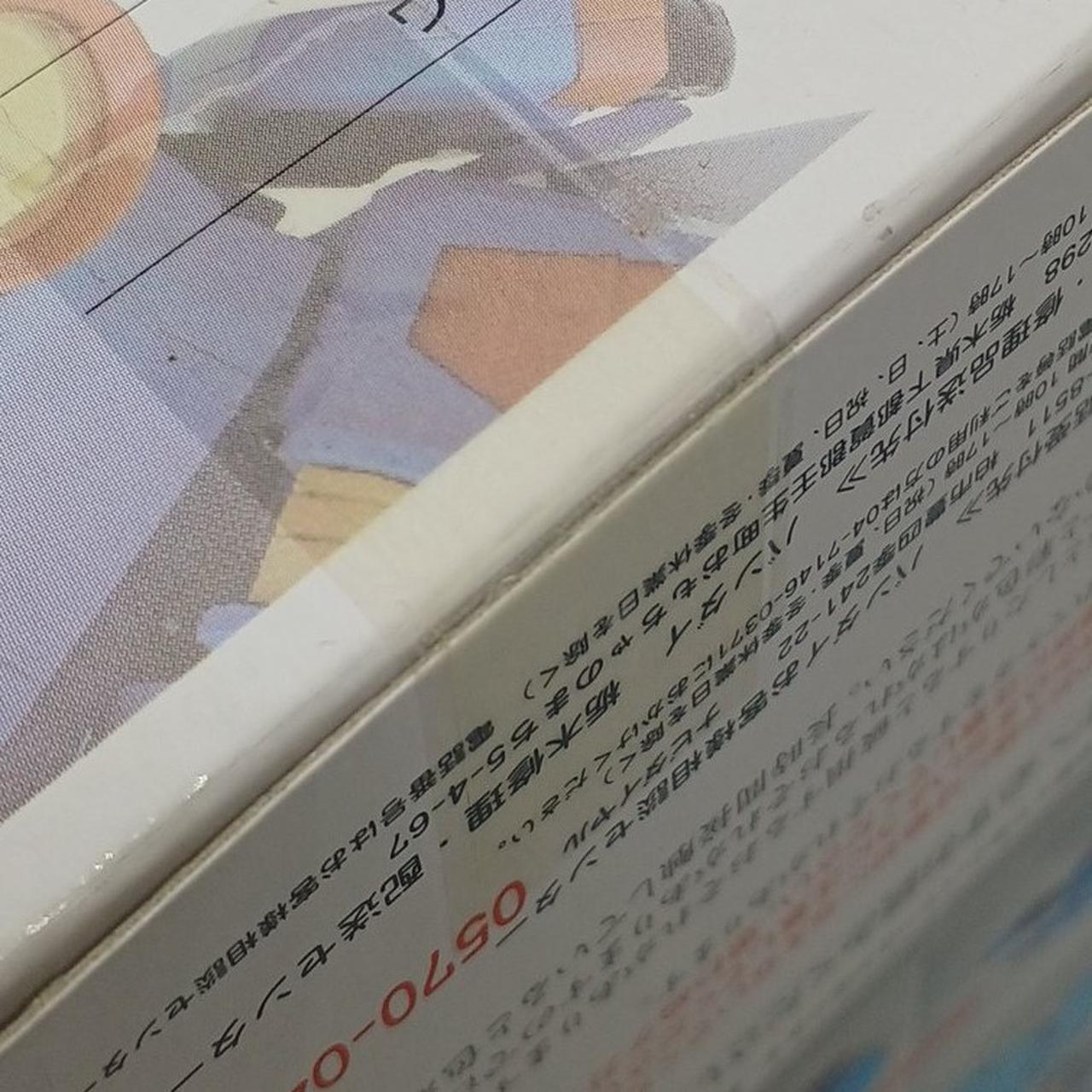 中身確認の為、一度開封しております。