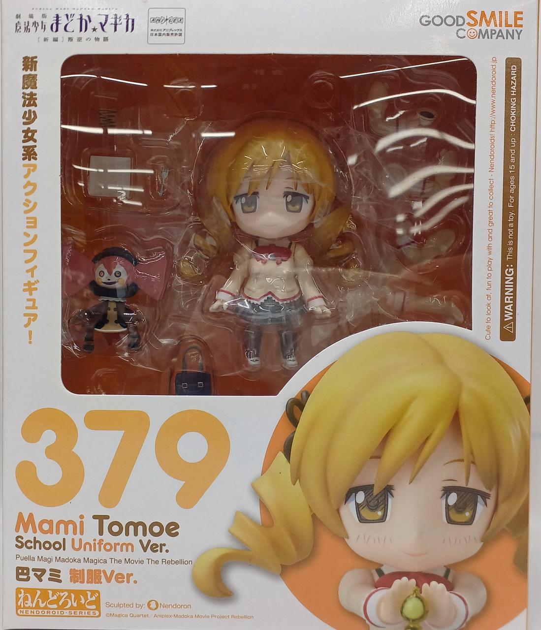 魔法少女まどかマギカ