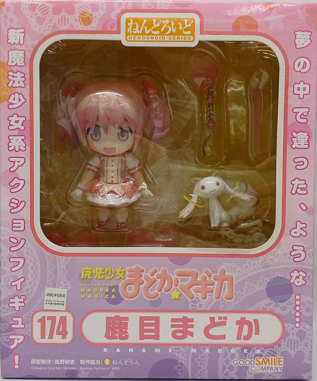 魔法少女まどかマギカ