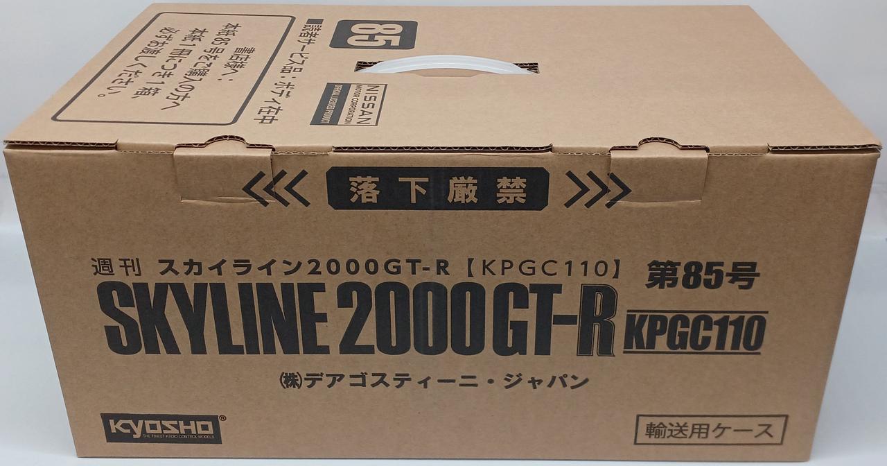 ※85巻のみ輸送箱付属してます。