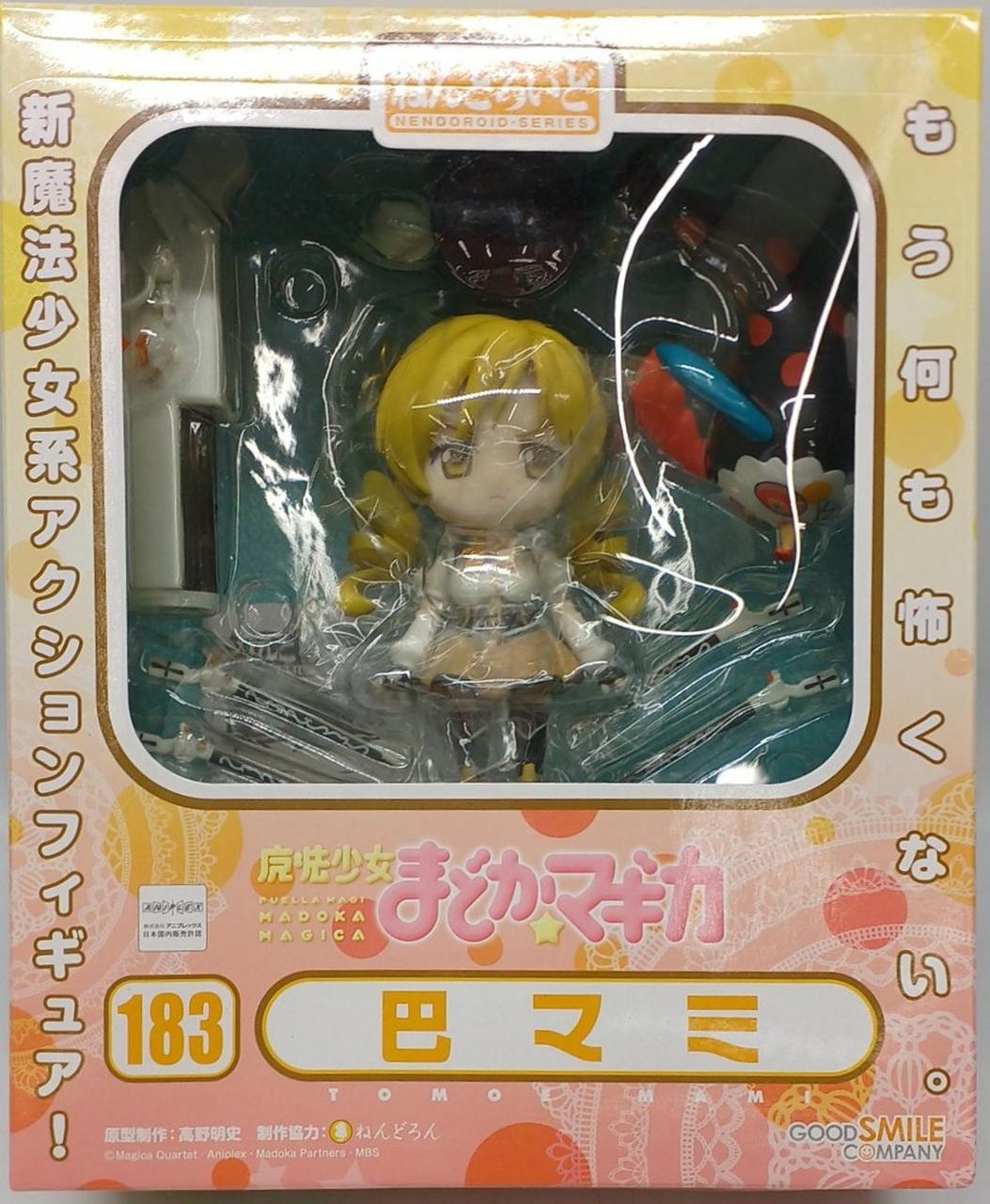 魔法少女まどかマギカ