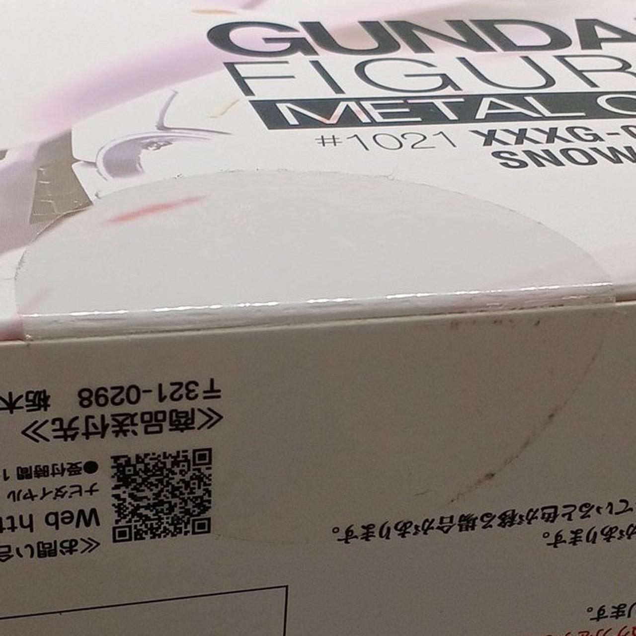 未開封