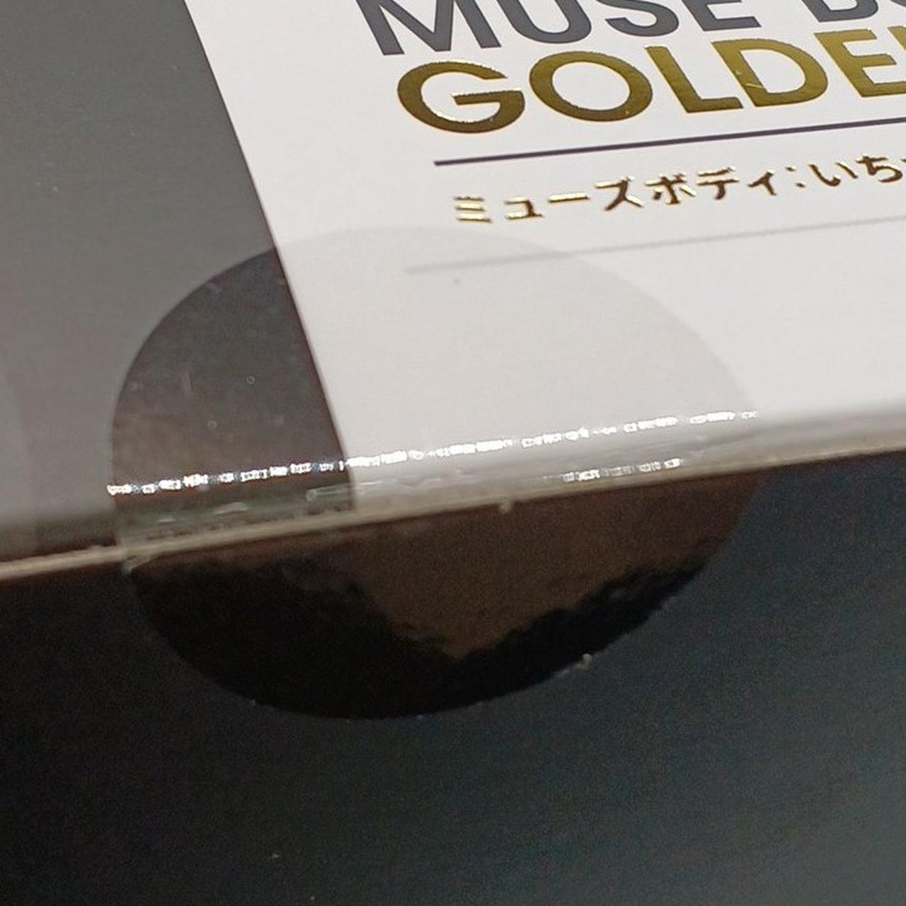 未開封