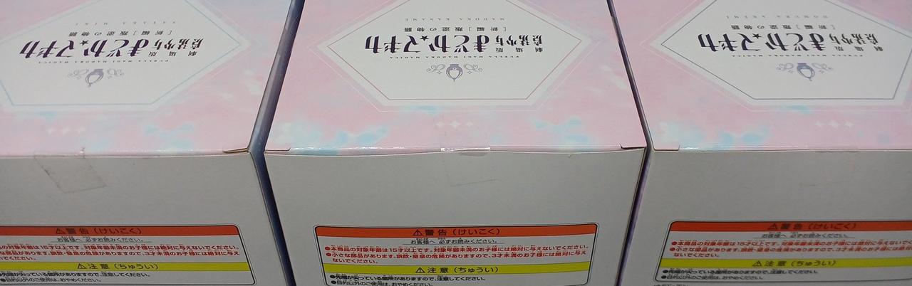 未開封