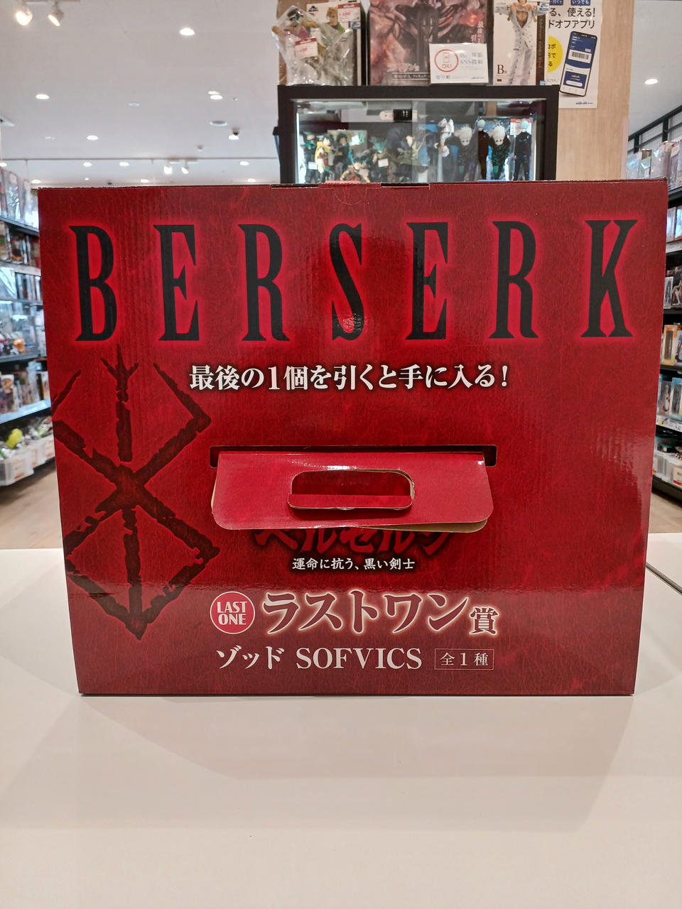 BANDAI|一番くじラストワン賞|HARDOFFオフモール（オフモ