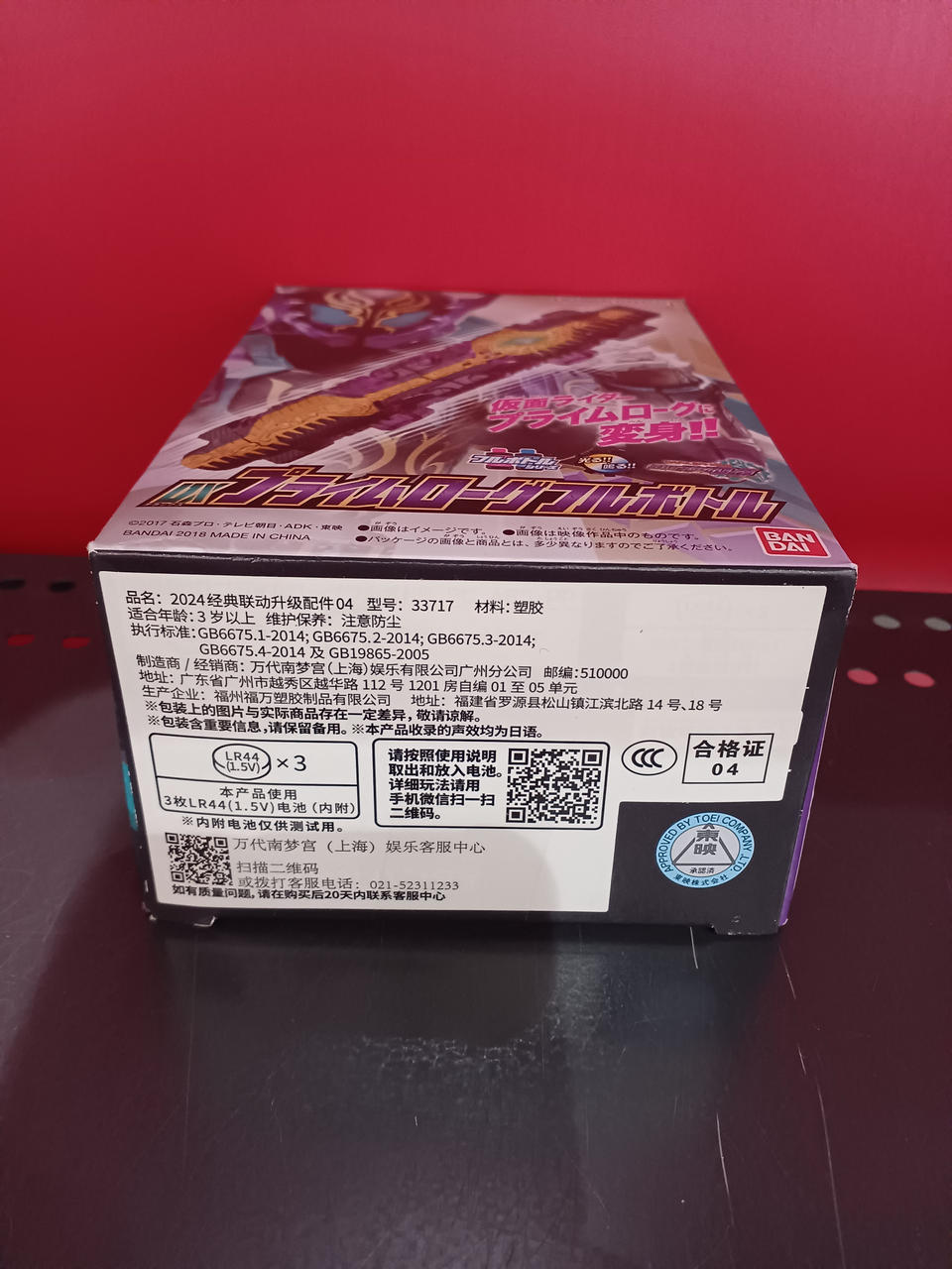 バンダイ(BANDAI)|DXシリーズ|HARDOFFオフモール(オフモ バンダイ(BANDAI)|DXシリーズ|HARDOFFオフモール(オフモ