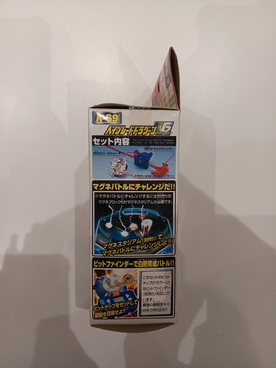(未使用･未開封品)　ベイブレードドラグーンV　スターターセット sdt40b8 Amazon.co.jp: ベイブレードドラグーンV スターターセット