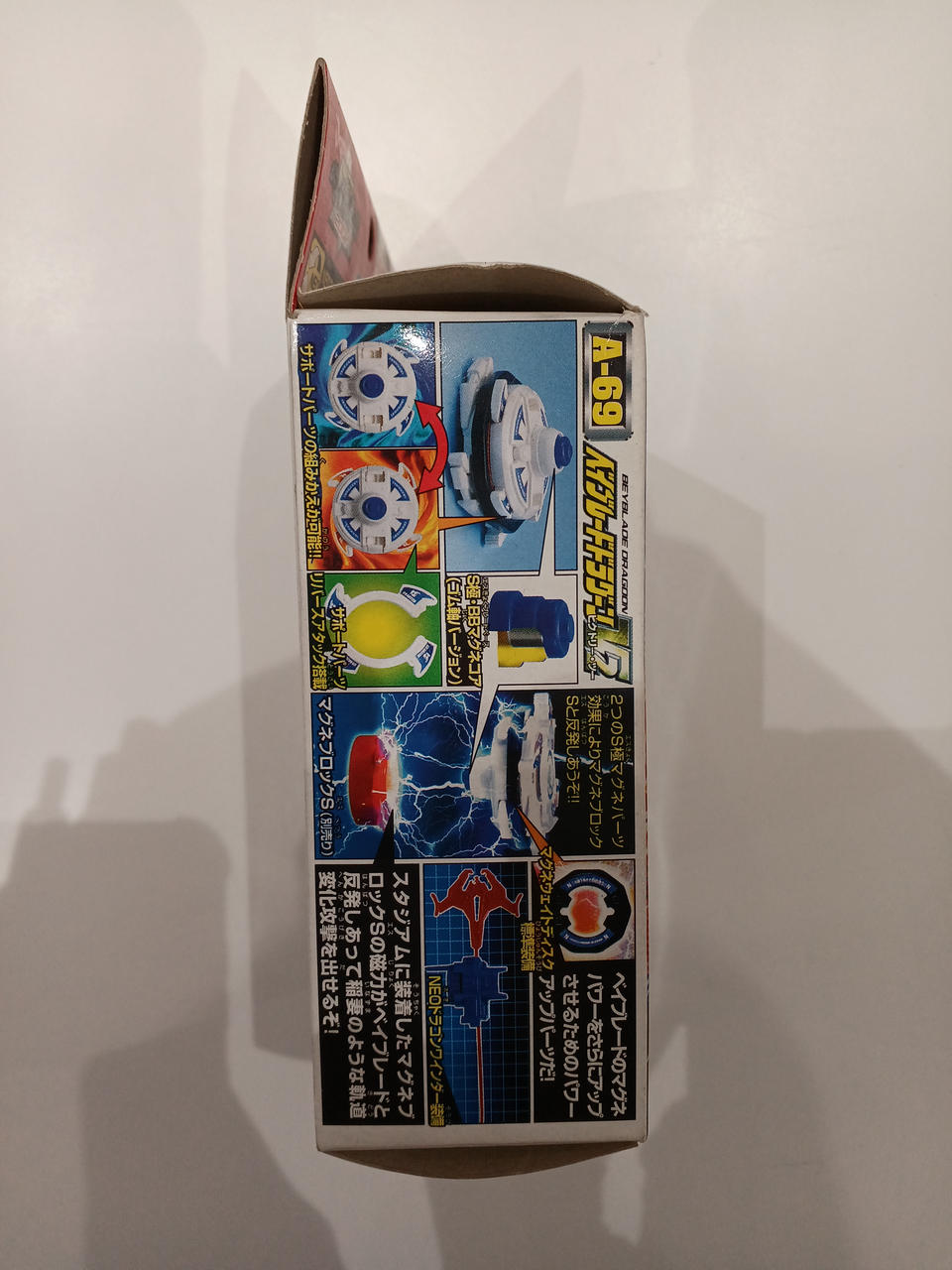 (未使用･未開封品)　ベイブレードドラグーンV　スターターセット sdt40b8 タカラ|スターターセット|HARDOFFオフモール（オフモ