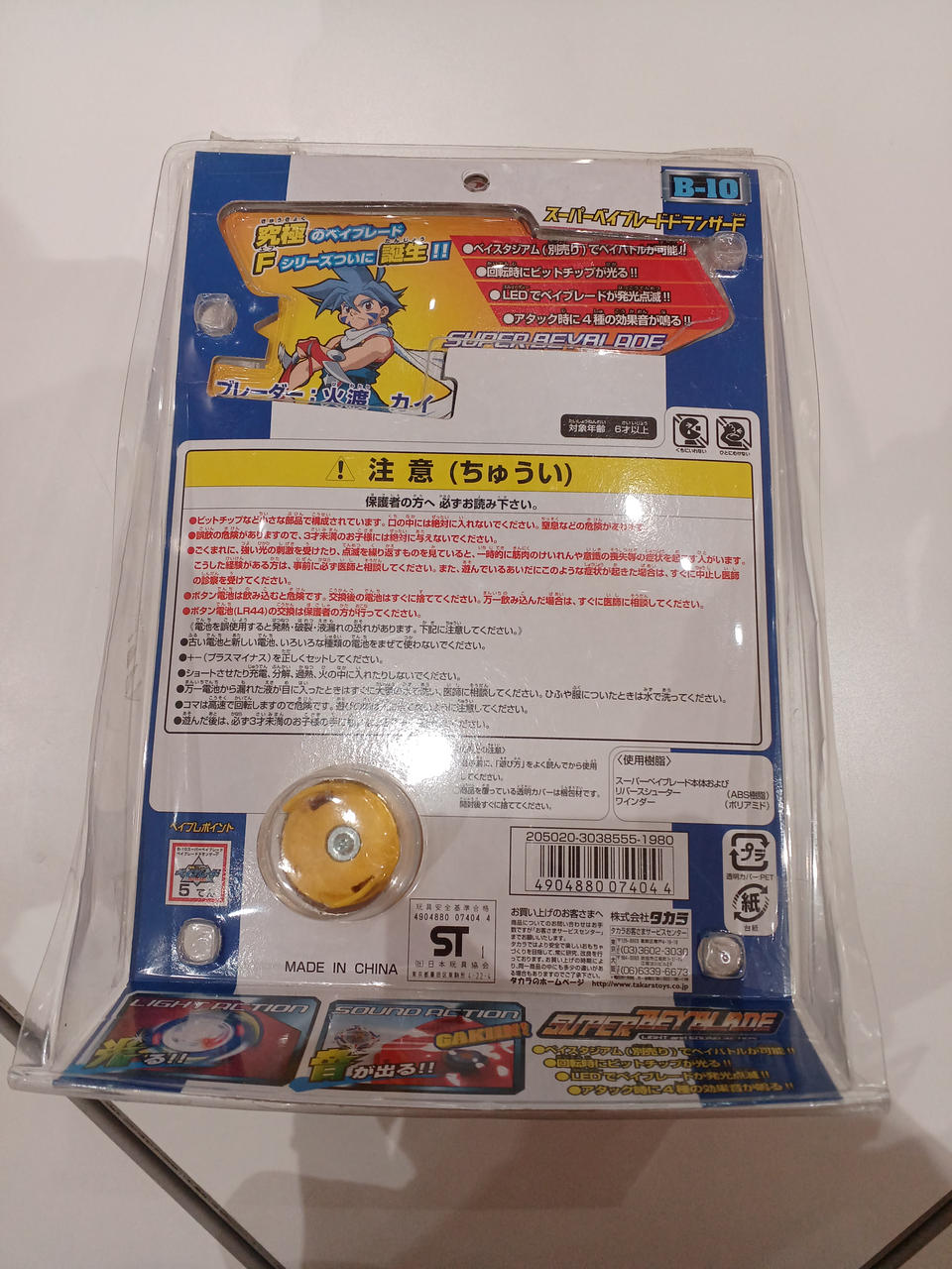 未開封 爆転シュート ベイブレード ドランザーF 83052594 A-27 Amazon.co.jp: タカラ ベイブレードA27 ドランザーF : おもちゃ