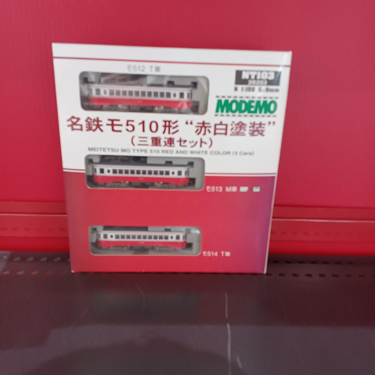 名鉄モ510形 赤白塗装 三重連セット 【公式通販】