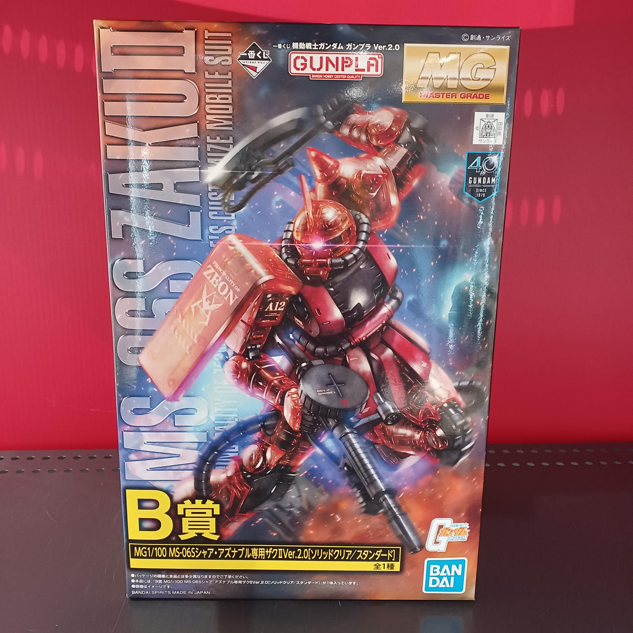 バンダイ MG 1/100 MS-06S シャア専用ザクII Ver.2.0 MG 1/100 MS-