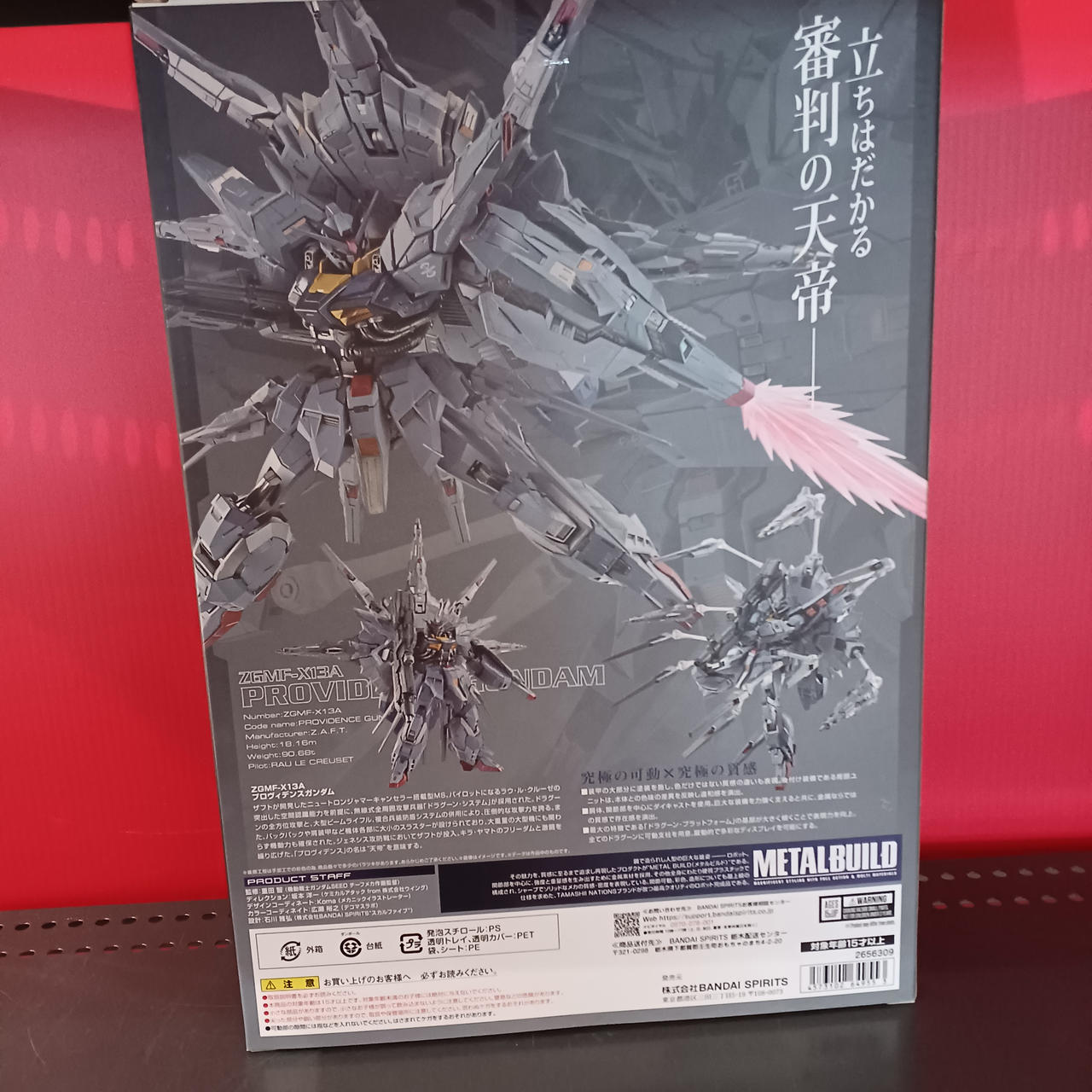 L BUILD プロヴィデンスガンダム 美品 Amazon | METAL BUILD プロヴィデンスガンダム 約195mm ABS&PVC&