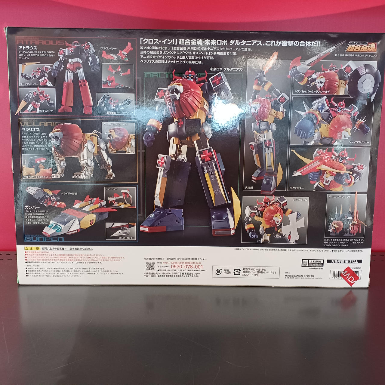 バンダイ(BANDAI)|超合金魂シリーズ|HARDOFFオフモール（オフモ