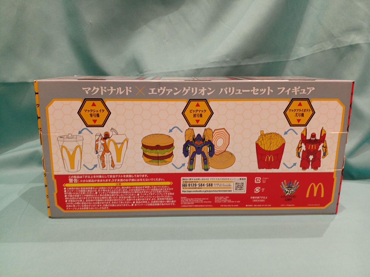 マクドナルド|エヴァンゲリオン|HARDOFFオフモール（オフモ