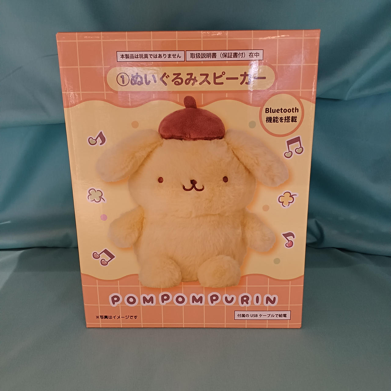 サンリオ　当たりくじ