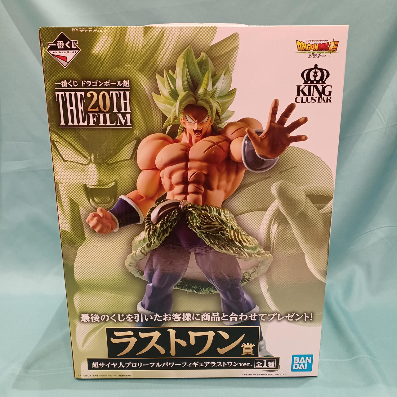 ドラゴンボール一番くじ ブロリーthe20thfilm B賞 ドラゴンボール一番