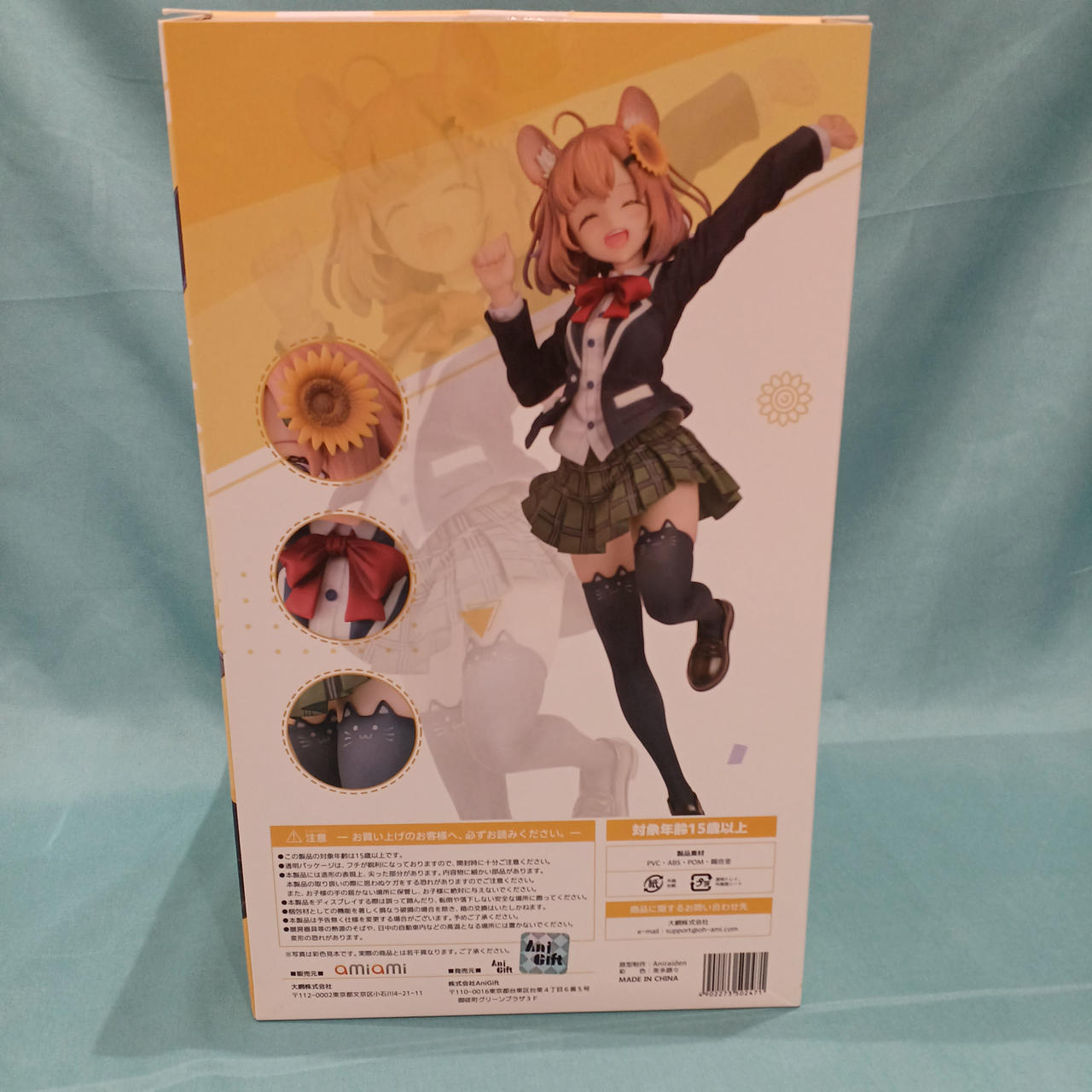 ANIGIFT|1/7塗装済み完成品|HARDOFFオフモール（オフモ