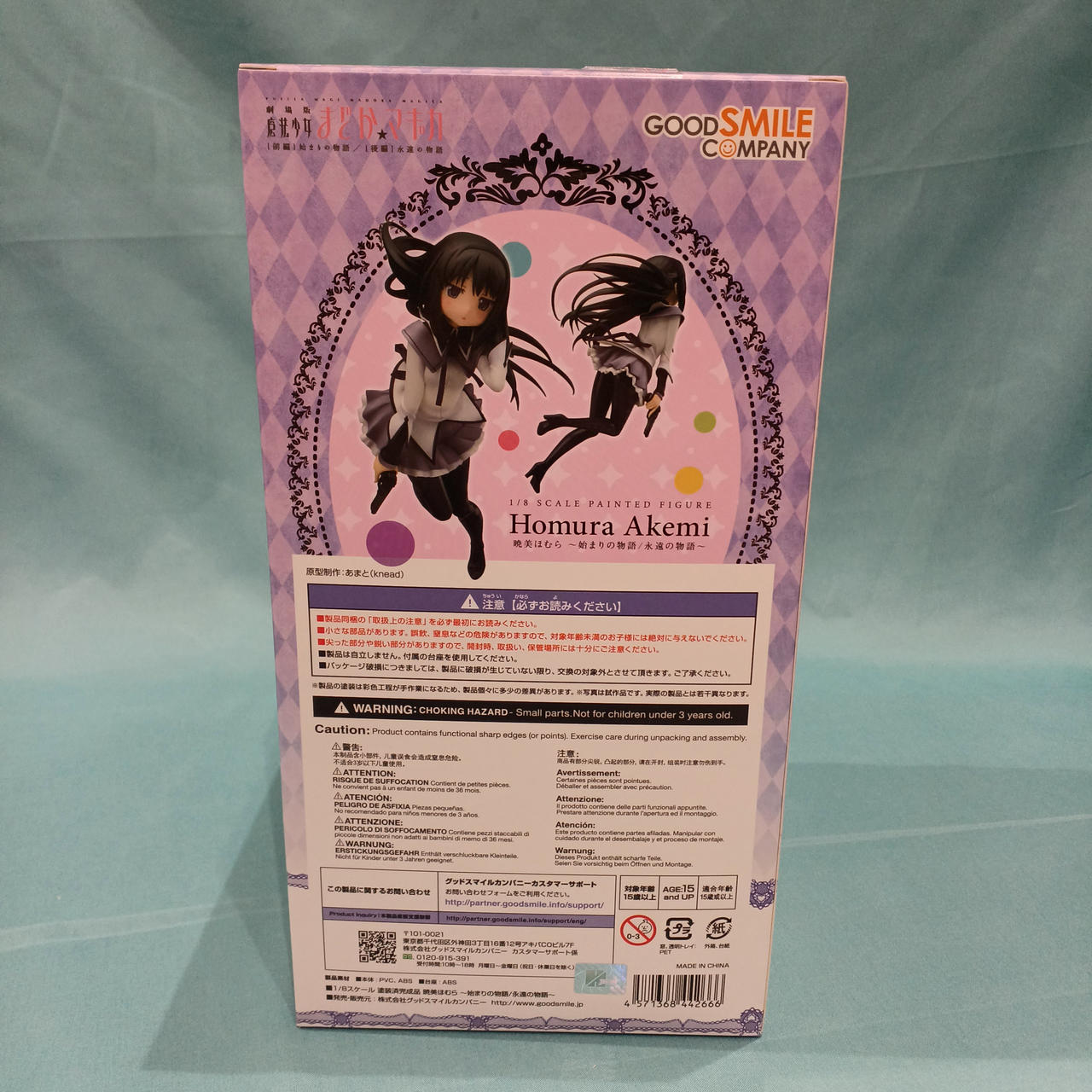 スパグル 購入特典 ほむら ブロマイド スパグル 購入特典 ほむら ブロマイド スパグル 購入特典 ほむら