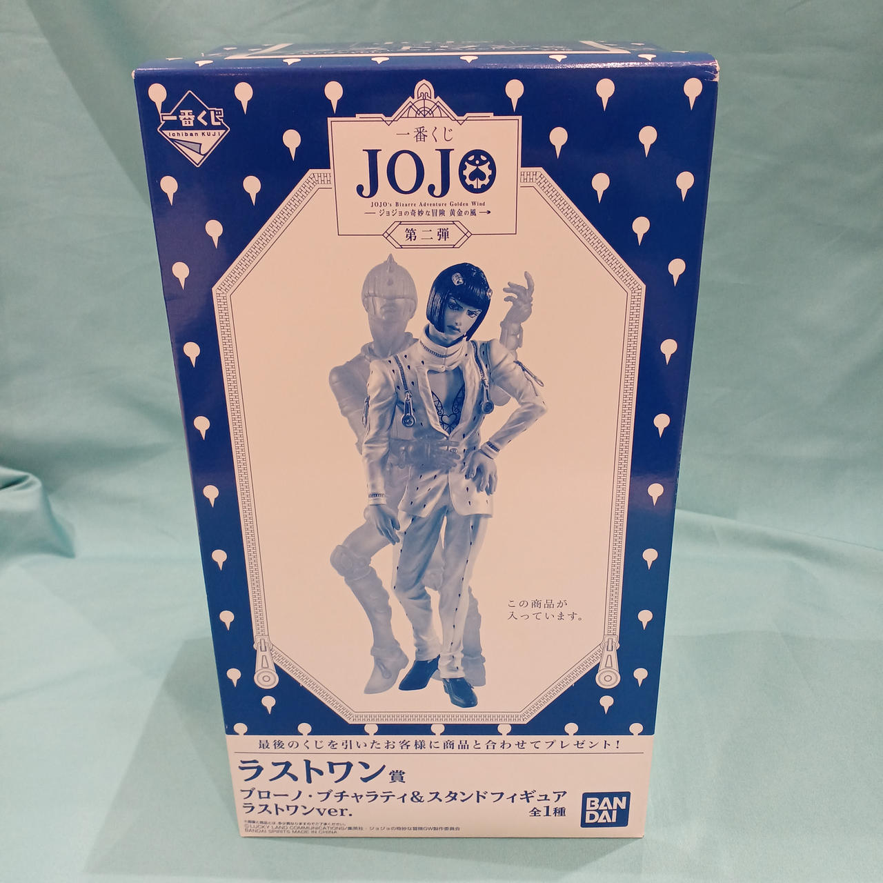 ブチャラティ フィギュア　一番くじ　箱無し 箱無し】一番くじ ジョジョの奇妙な冒険 A賞 フィギュア