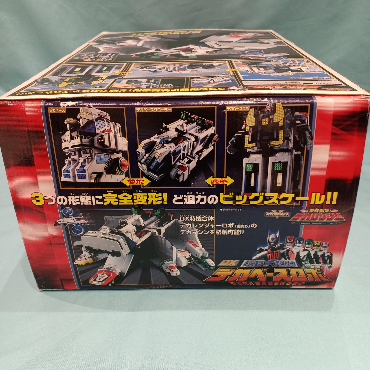 特装合体　DXデカレンジャーロボ+デカベースロボ 特捜合体 DXデカレンジャーロボ 特捜戦隊デカレンジャー バンダイ