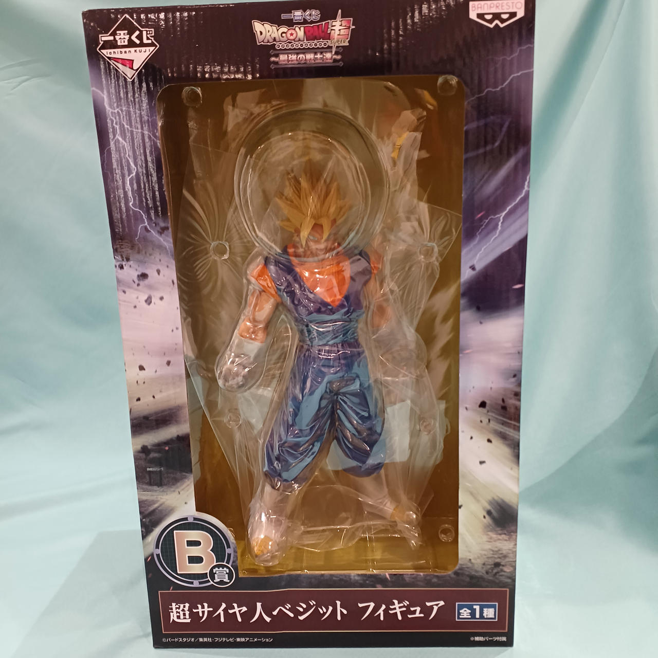 一番くじ ドラゴンボール 最強の戦士達 B賞 超サイヤ人 ベジット 開封品