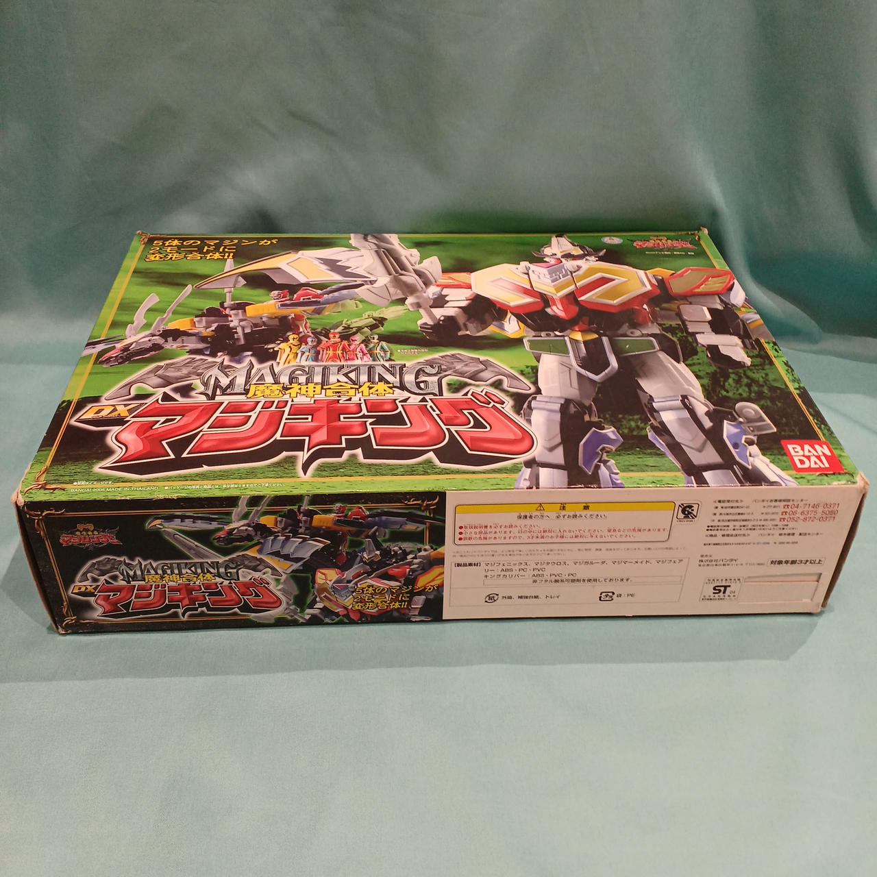 BANDAI|DXシリーズ|HARDOFFオフモール（オフモ）|1080440000002148